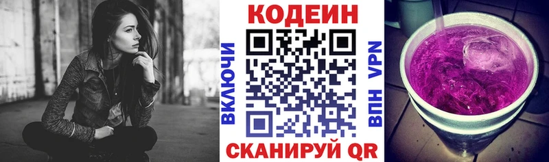 купить наркоту  Ужур  Codein Purple Drank 