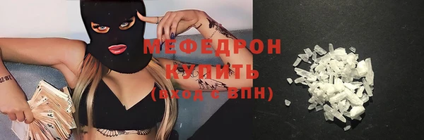 мяу мяу кристалл Баксан