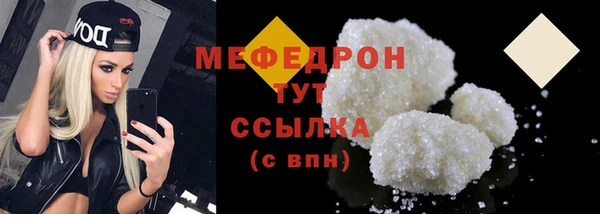 мяу мяу кристалл Баксан