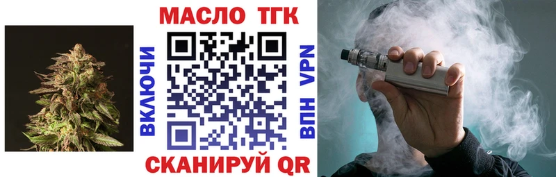 blacksprut tor Ужур Дистиллят ТГК вейп с тгк